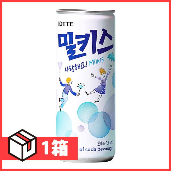 ミルキス Milkis　ロッテ　250ml90本 ロッテ]ミルキス250ml(缶)/1箱30本(90円×30)韓国炭酸飲料 清涼飲料