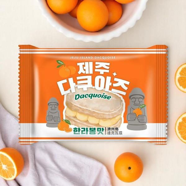 冷凍]JEJU ダックワーズ ハンラボン味 33g /【賞味期限：25年12月4日