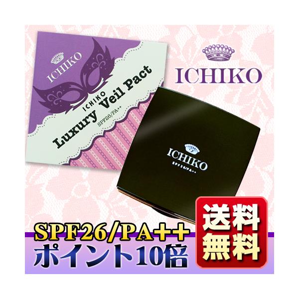 在庫限り レフィル付き プレストパウダー フェイスパウダー パウダーファンデ UV機能付 ICHIKO ラグジュアリーヴェールパクト 本体 : ichiko-fp:ICHIKOいちこYahoo!店 - 通販 - Yahoo!ショッピング 在庫限り レフィル付き プレストパウダー フェイスパウダー パウダーファンデ UV機能付 ICHIKO ラグジュアリーヴェールパクト 本体 : ichiko-fp:ICHIKOいちこYahoo!店 - 通販 - Yahoo!ショッピング
