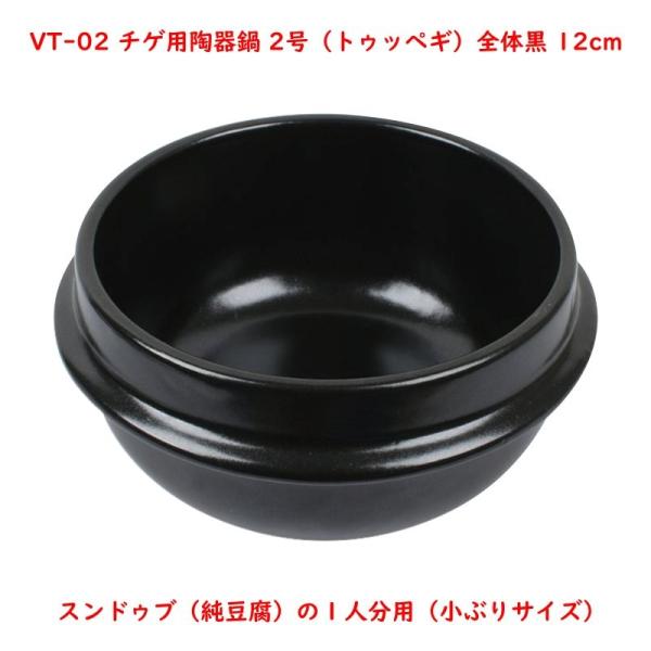 韓国輸入品 トゥッペギ 小8個、中3個、大1個セット 楽天市場】【まとめてお得・送料無料】チゲ用 サイズ選べる