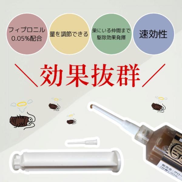 新グローバルベイトゴールド害虫駆除のプロが使うベイトタイプ殺虫剤(容量)　30g×1本(有効成分） フィプロニル0.05％(形状) 　ジェル型ベイト剤(付属品)　プランジャー後ろから押す棒1本　　　　  専用チップノズル1本【使用方法】本品...