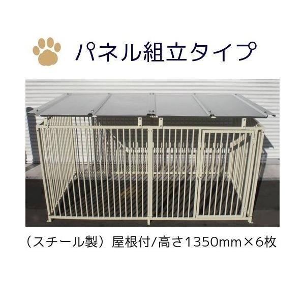ペットサークル屋外用・パネル組立タイプ(スチール製) 12-6SY ペットサークル屋外用・パネル組立タイプ(スチール製) 12-6SY