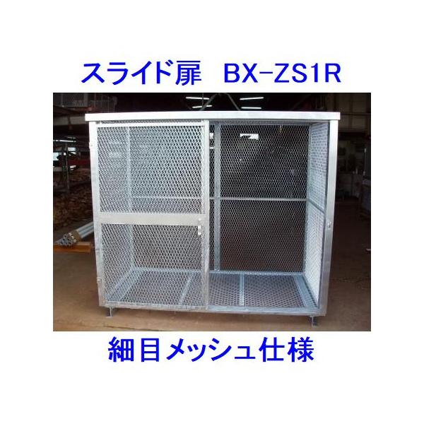 大型ゴミステーション#2400BX-ZS1Rの特徴と選び方