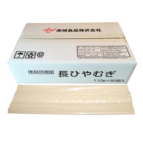 ・荷姿：１１０ｇX５０袋入・麺長：３６ｃｍ・ゆで時間：約４分・原材料名：小麦粉（国内製造）、食塩※本品製造工場では「そば」「卵」を含む製品を生産しています。