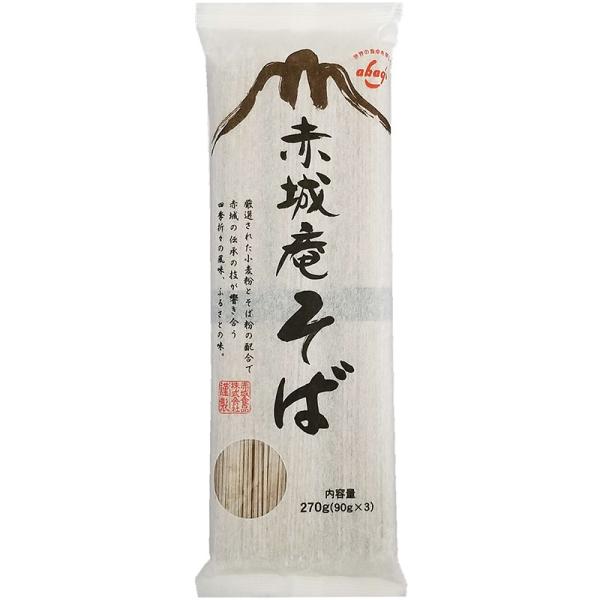 赤城庵そば（270gｘ20袋入）