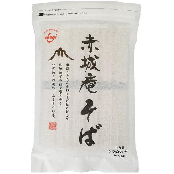 赤城庵そば（540gｘ20袋入）
