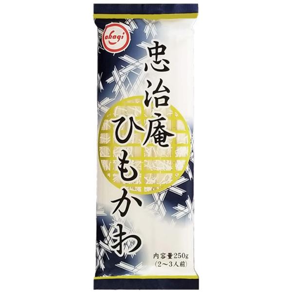 忠治庵ひもかわ（250gｘ20袋）