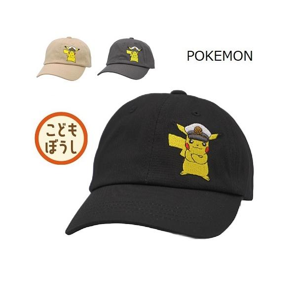 子供 ポケモン キャップ 帽子 男の子 女の子 Kids Captain Pikachu Cap｜キッズ キャプテン ピカチュウ キャップ