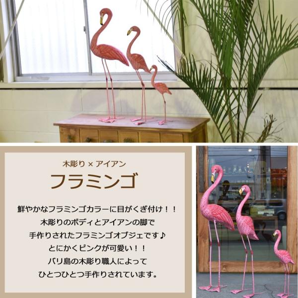 訳ありアウトレット]木彫り×アイアンフラミンゴS H50cm フラミンゴ