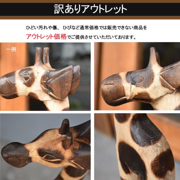 訳ありアウトレット】キリン2体セット 60cm&80cm 置物 インテリア 