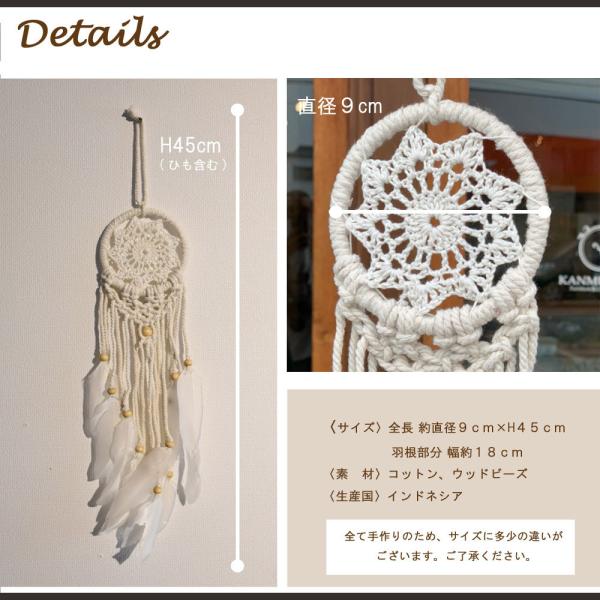 コットンマクラメ編みドリームキャッチャー/H45cm 魔除け お守り