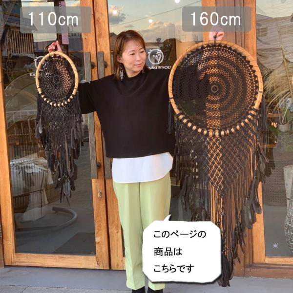 ラタン×マクラメ編みドリームキャッチャー φ52×160cm ドリーム