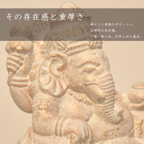 どっしりガネーシャ ガネーシャ 置物 オブジェ ディスプレイ 雑貨