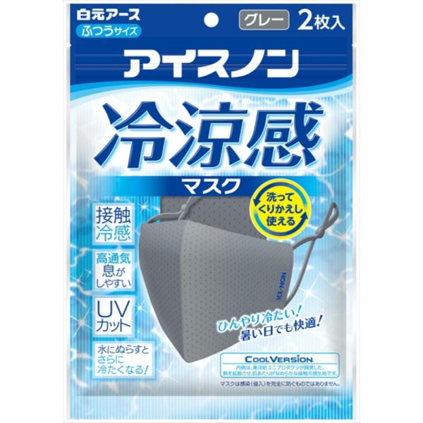 【新品未使用未開封】 接触冷感 マスク グレー 54枚　洗える 薔薇オイル配合 マスク 冷感 洗える アイスノン 冷涼感 グレー 2枚入 布マスク UV