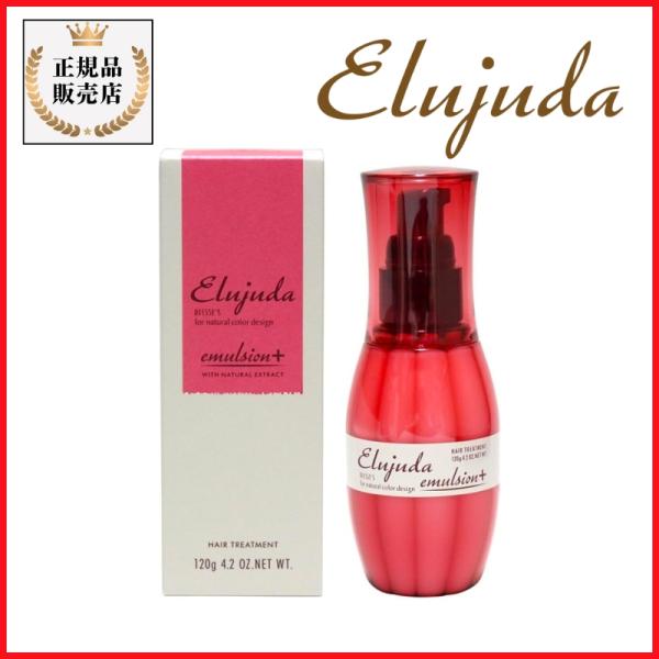 MILBON（ミルボン） エルジューダ ヘアミルク エマルジョンプラス