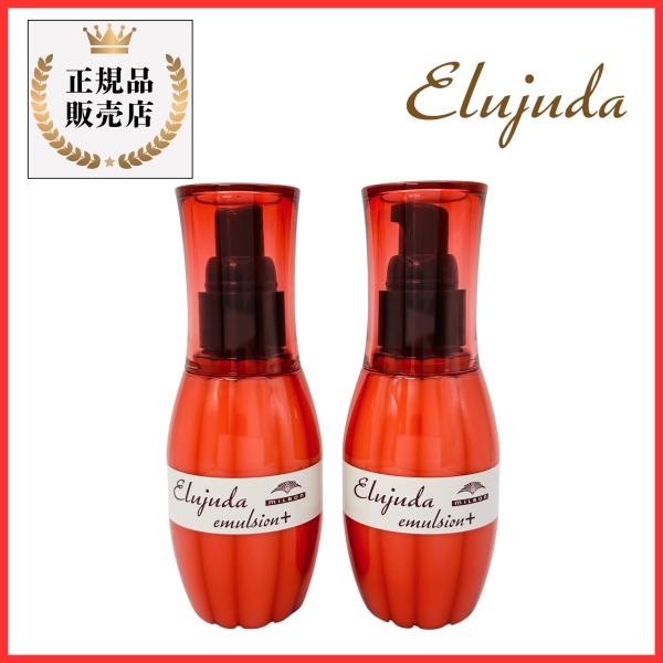 MILBON（ミルボン） 【2本セット】 エルジューダ ヘアミルク