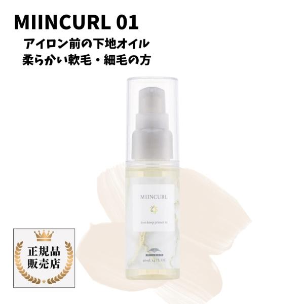 弾むカールタイプヘアアイロンを使用する前の下地として最適です。アイロンによる熱ダメージから髪を守りつつ、自然な質感を保ちながら、カールやストレートのスタイルを一日中維持します。髪を熱から守るとともに、滑らかでサラサラな質感の「ちゅるサラ」ヘ...