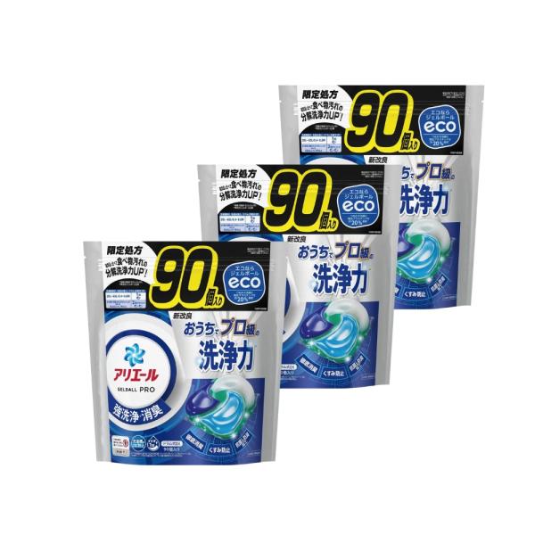 3個セット】 アリエール ジェルボール プロ 90個 洗濯洗剤