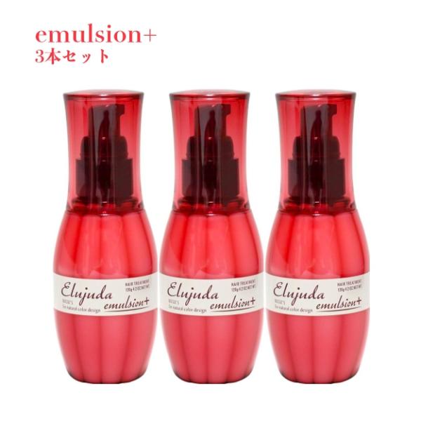 MILBON（ミルボン） 【3本セット】 エマルジョン ヘアミルク