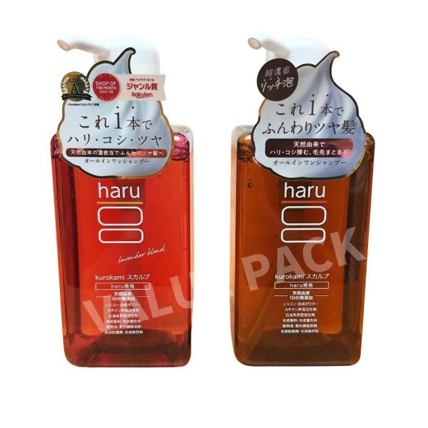 ハル 黒髪 スカルプ haru Kurokami Scalp シャンプー 400ｍL