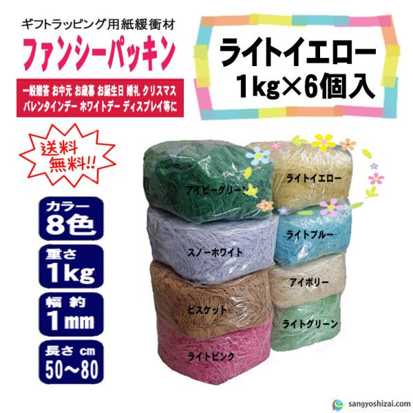 t@V[pbL CgCG[ 1mm 1kg 6 pbL ɏՍ J[pbL y[p[pbL y[p[NbV  bsO Ɩp