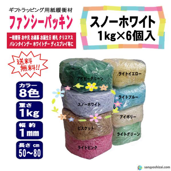 t@V[pbL Xm[zCg 1mm 1kg 6 pbL ɏՍ J[pbL y[p[pbL y[p[NbV  bsO Ɩp