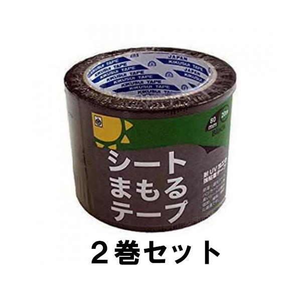 防草シート同士の継ぎ合せや裂部の補修、シート固定杭(U字ピン)部分のカバー(目張り)に最適です。--------------------------------------------------------------■ UV加工を施した...