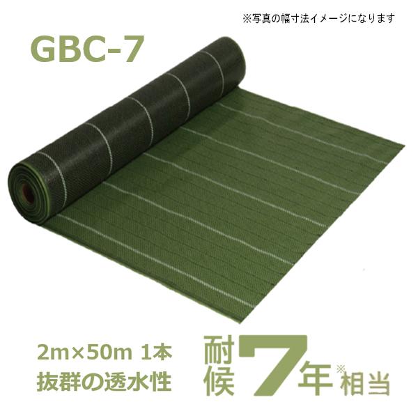 萩原工業 グランドバリアクロス-7 GBC7-2050 幅2m×50m巻 1巻 耐候約7年 防草シート 除草シート 雑草対策 ソーラー 太陽光発電施設 155G平米