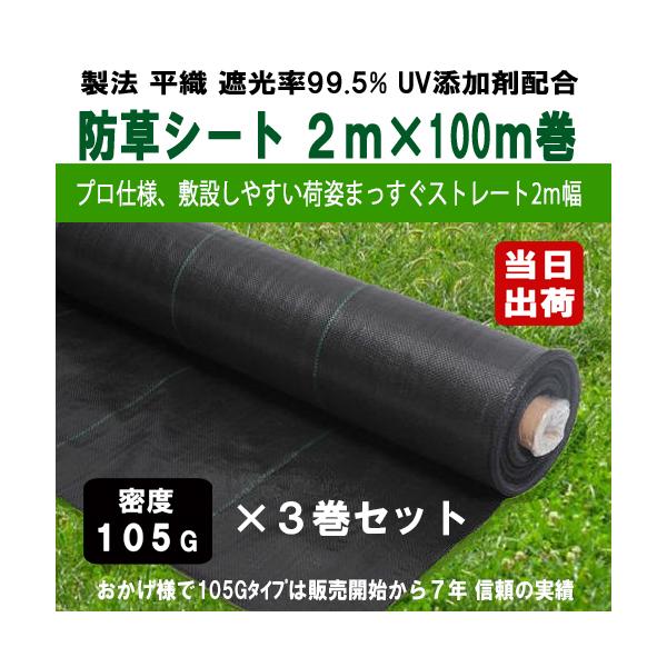 今週限定だと26000円坊草シート 2m x 100m 未使用