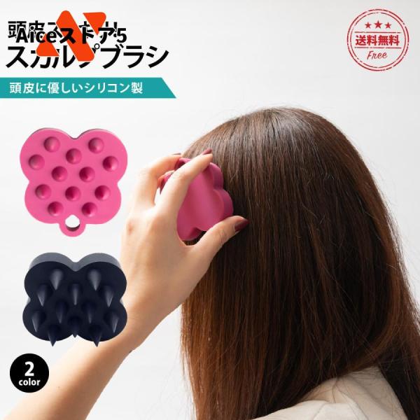 最大64%オフ! シャンプーブラシ シリコンブラシ 桃色 スカルプケア スカルプブラシ ケンザン型 シャンプーブラシ スカルプブラシ スカルプケア シリコンブラシ ケンザン型 桃色