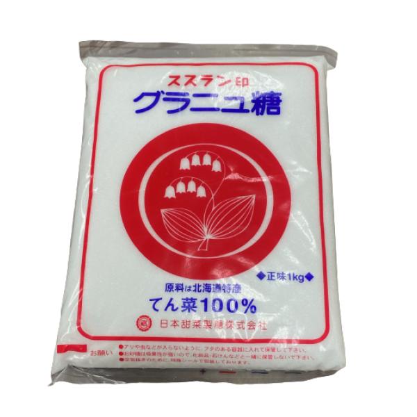 ●北海道のてんさいを100％使用したグラニュー糖になります。コーヒーや紅茶などの飲み物や、和洋菓子のお菓子つくりにもご使用いただけます。●内容量:1kg●購入前に要確認他の商品と同時購入された場合、【常温品】のみでの同梱発送は可能です。【冷...
