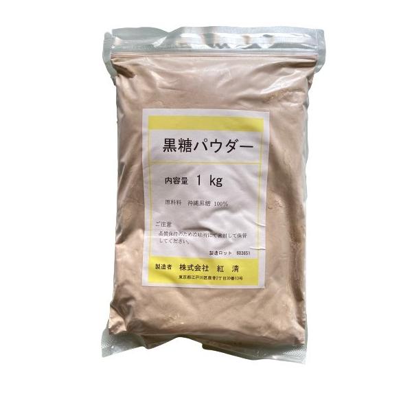 黒糖パウダー 1kg