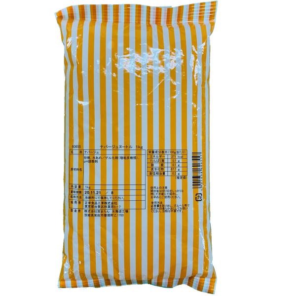 ●洋菓子やデザートの上掛けゼリーです。加水、加熱せずお好みの柔らかさになるまで撹拌し使用できる非加熱タイプです。フルーツ、ムースなどがつやつやに仕上がります。●内容量:1kg●配送について商品を緩衝材で梱包し、宅配用の封筒に入れて発送させて...