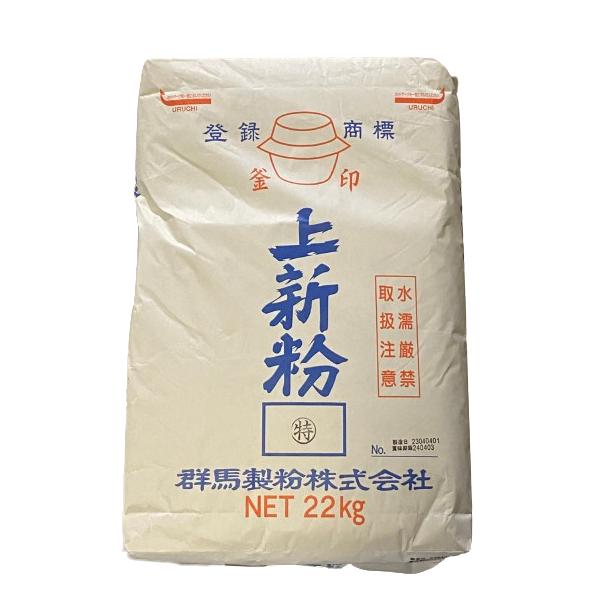●アメリカ産のうるち米を使用した上新粉です。お団子や柏餅、草餅、かるかん、ういろうなどにご使用ください。●内容量:22kg●配送について商品に直接送り状を添付させていただきます。(他の商品と同時購入の場合は、再利用のダンボールを使用して発送...