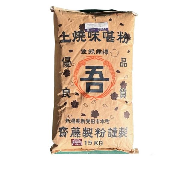 ●新潟県産わたぼうしとこがねもちを使用した焼みじん粉です。落雁名での千菓子や練り菓子、豆菓子などの和菓子の材料としてご利用ください。 ●内容量:15kg ●配送について商品に直接送り状を添付させていただきます。(他の商品と同時購入の場合は、...