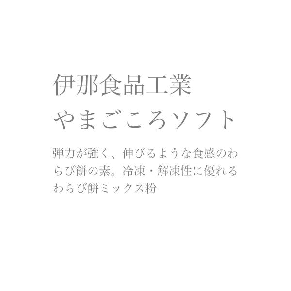 伊那食品工業やまごころソフト1kg入りの業務用サイズになります。1ケース10個入りになります。バラで御注文の場合、別途送料700円をご請求させていただきます。お取り寄せ商品の為、発送までにご注文から1週間前後かかる可能性があります。ご了承く...