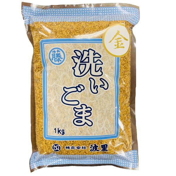 ●粒ぞろいの良いものを厳選したごまです。白、黒ごまに比べて脂質が約5%多く含まれ、香りが強いのが特徴です。洗いごまは焙煎していないので、煎ってからご使用ください。料理、製菓、製パンなどにご使用頂けます。●内容量:1kg●配送について商品を緩...