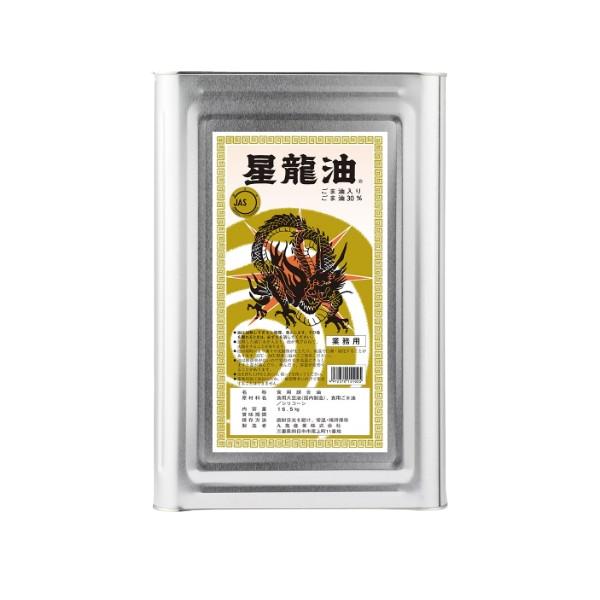 九鬼 星龍胡麻油 16.5kg