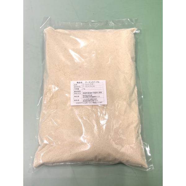 アーモンドプードル皮なし100% 1kg