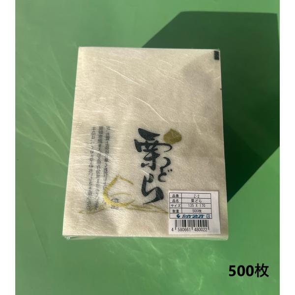 福重　Z-02　栗どら焼き袋　500枚