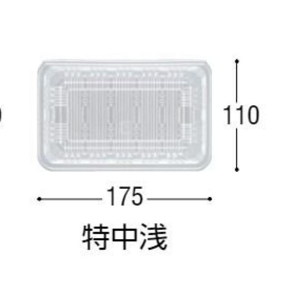 中央化学 フードパック特中浅 100枚