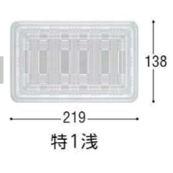中央化学 フードパック特1浅 100枚