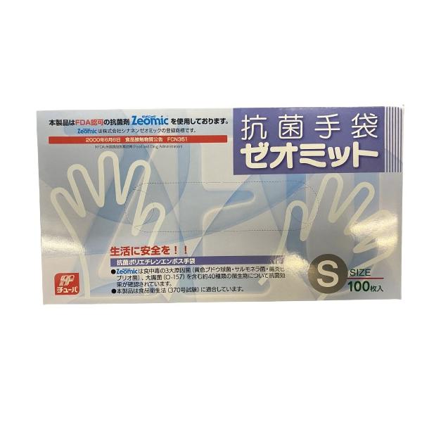 エフピコ ゼオミット無菌手袋S 100枚