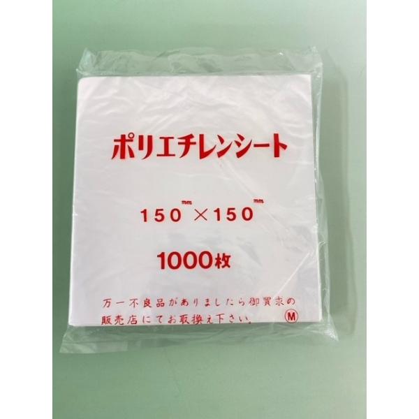 ポリシート150 1000枚