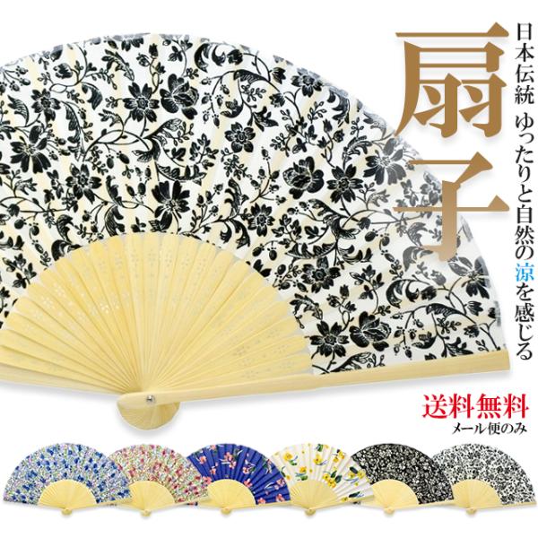 扇子 レディース 女性用 おしゃれ ブランド 扇子ケース付き せんす 和風 和装 着物 浴衣 団扇 うちわ 母の日 ギフトラッピング Buyee Servicio De Proxy Japones Buyee Compra En Japon