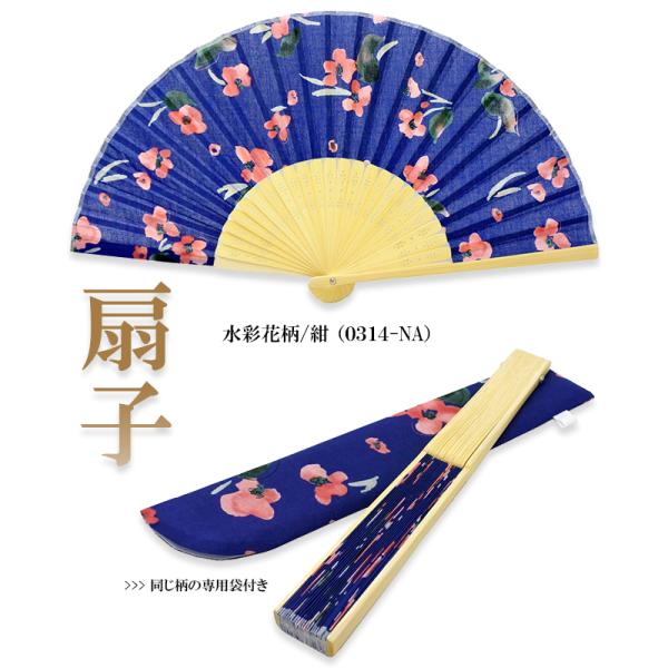 扇子 レディース 女性用 おしゃれ ブランド 扇子ケース付き せんす 和風 和装 着物 浴衣 団扇 うちわ 花柄 水彩画 Buyee Buyee Japanese Proxy Service Buy From Japan Bot Online