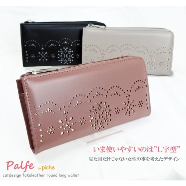 財布 レディース 長財布 ブランド L字 L字 ファスナー 薄い 薄型 コンパクト ミニ財布 ブランド長財布レディース ブランドレディース長財布 Piche Buyee Buyee Japanese Proxy Service Buy From Japan Bot Online