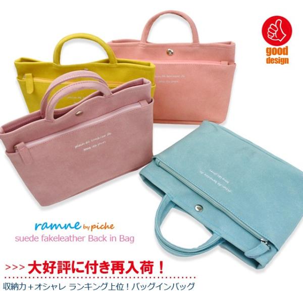 バッグインバッグ レディース おしゃれ 女性 ミニ バッグ トート 軽い 小さめ ブランド 22cm 仕切り 収納 使いやすい 持ち運び 母の日 ギフトラッピング Buyee Buyee Japanese Proxy Service Buy From Japan Bot Online