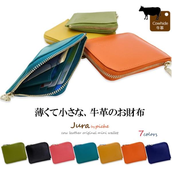 財布 ミニ財布 コンパクト レディース L字ファスナー カード 小さめ 使いやすい 牛革 オシャレ 薄い 軽い ブランド Piche Buyee Buyee 日本の通販商品 オークションの代理入札 代理購入