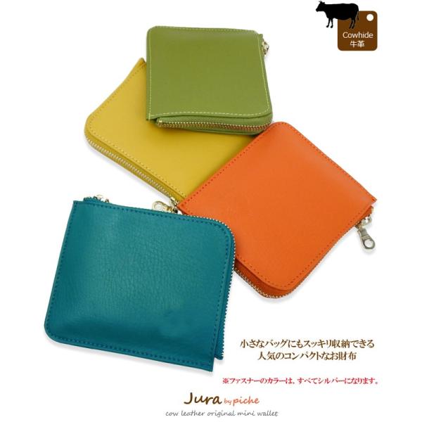 財布 ミニ財布 コンパクト レディース L字ファスナー カード 小さめ 使いやすい 牛革 オシャレ 薄い 軽い ブランド Piche Buyee Buyee 日本の通販商品 オークションの代理入札 代理購入